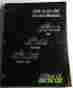 2254-452 Arctic Cat 1988 Super Jag Panther Service Manual P N 903