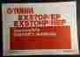 Lit-12628-01-21 Yamaha 1990 Exciter Ex570p Snowmobile Owners Manual 372