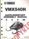 Lit-12668-00-60 Yamaha 1984 Vmx540h Supplement Assembly Manual 415