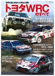 Wrc Manufacturer Rally Guide Magazine About The Campaign Japanese. Fixed Price $35.38.