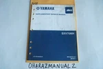 2003 Yamaha SXV70MH Service Manual Supplement. Fixed Price $17.57.